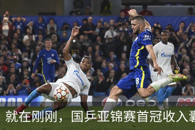 就在刚刚，国乒亚锦赛首冠收入囊中，3-0完胜大黑马，重登亚洲之巅